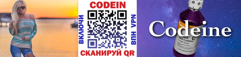 мориарти формула  Сосенский  Кодеиновый сироп Lean Purple Drank  купить наркотик 