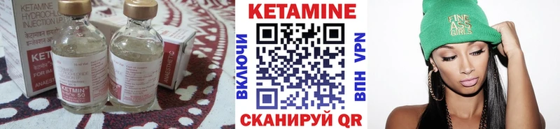 Кетамин VHQ  Сосенский 