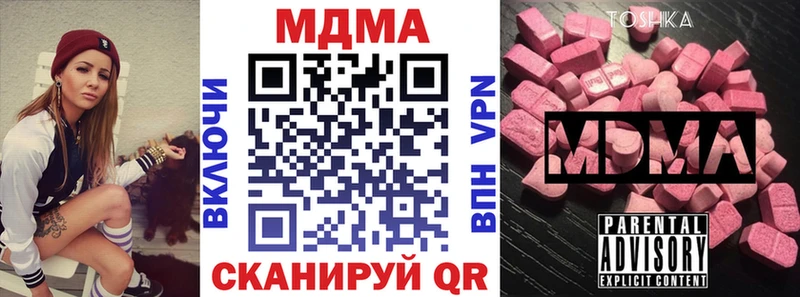 МДМА кристаллы  Сосенский 