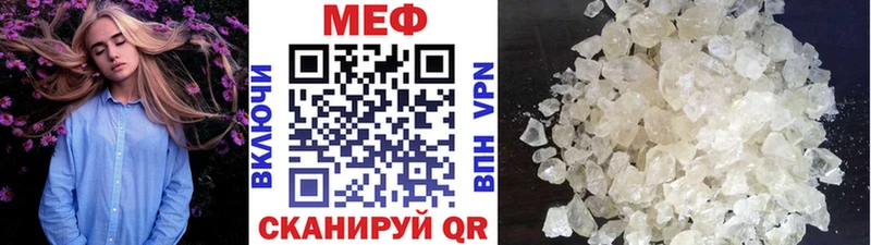 МЕФ мяу мяу  продажа наркотиков  Сосенский 