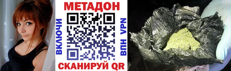 Метадон methadone  Сосенский 